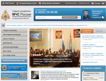 Tablet Screenshot of 37.mchs.gov.ru